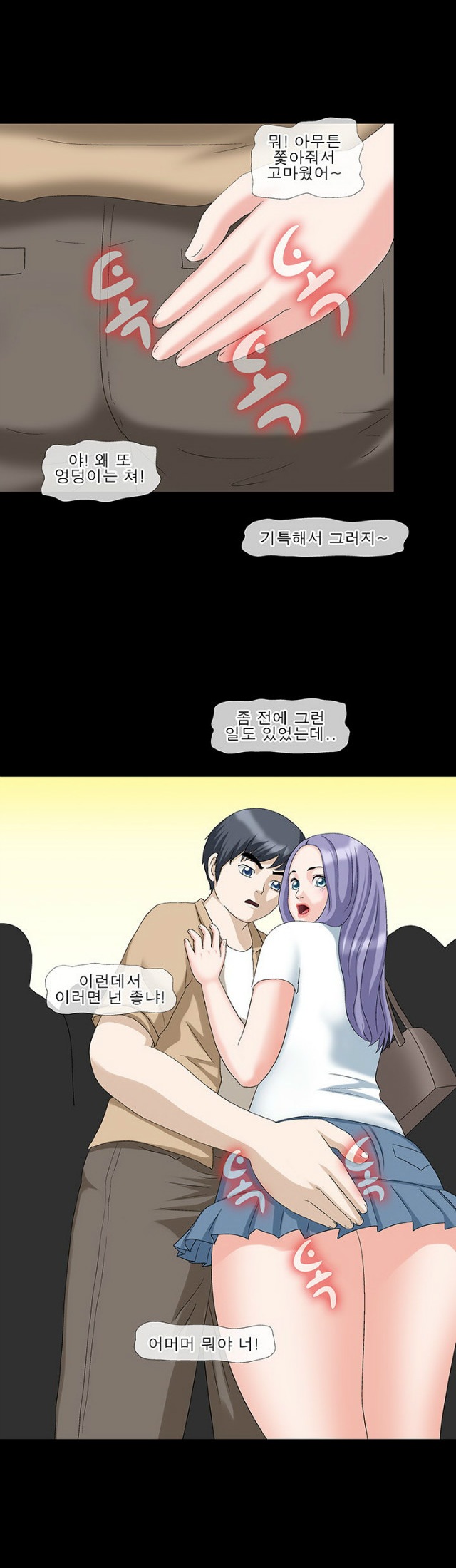 
옆집사는 여사친과 한 썰
