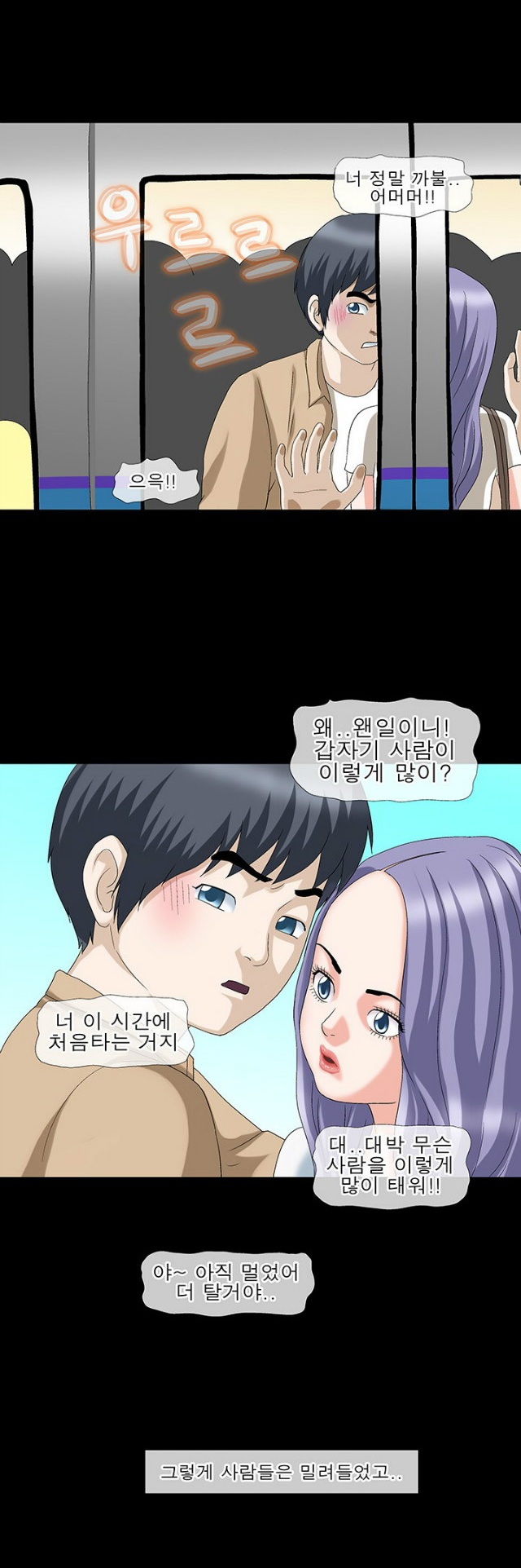 
옆집사는 여사친과 한 썰
