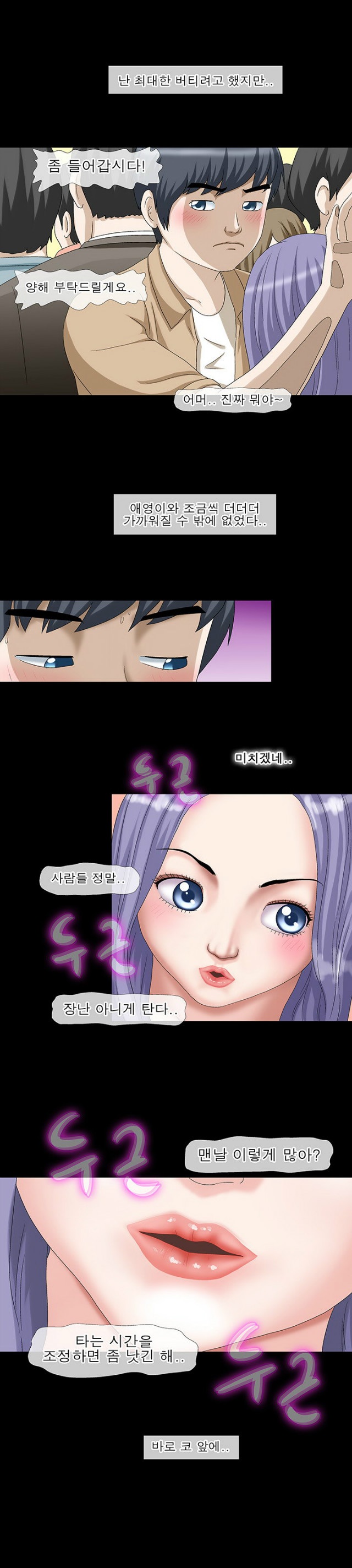 
옆집사는 여사친과 한 썰
