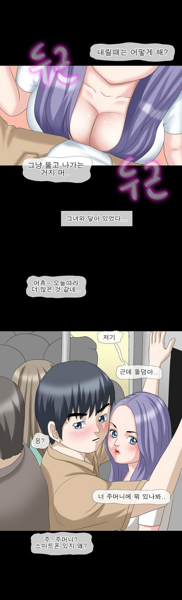 
옆집사는 여사친과 한 썰
