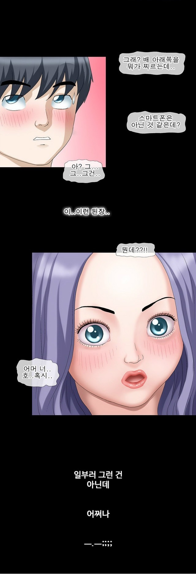 
옆집사는 여사친과 한 썰
