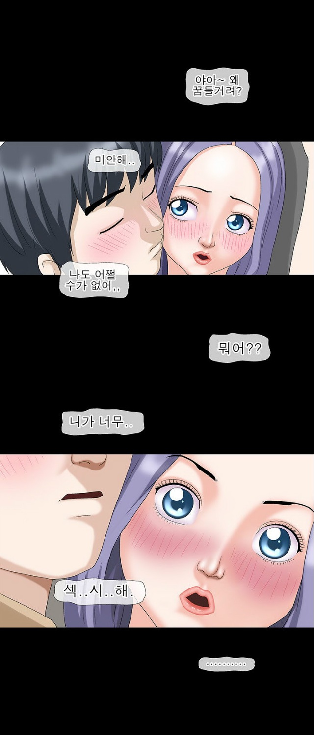 
옆집사는 여사친과 한 썰
