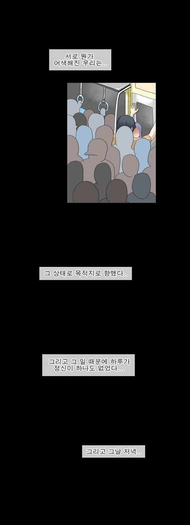 
옆집사는 여사친과 한 썰
