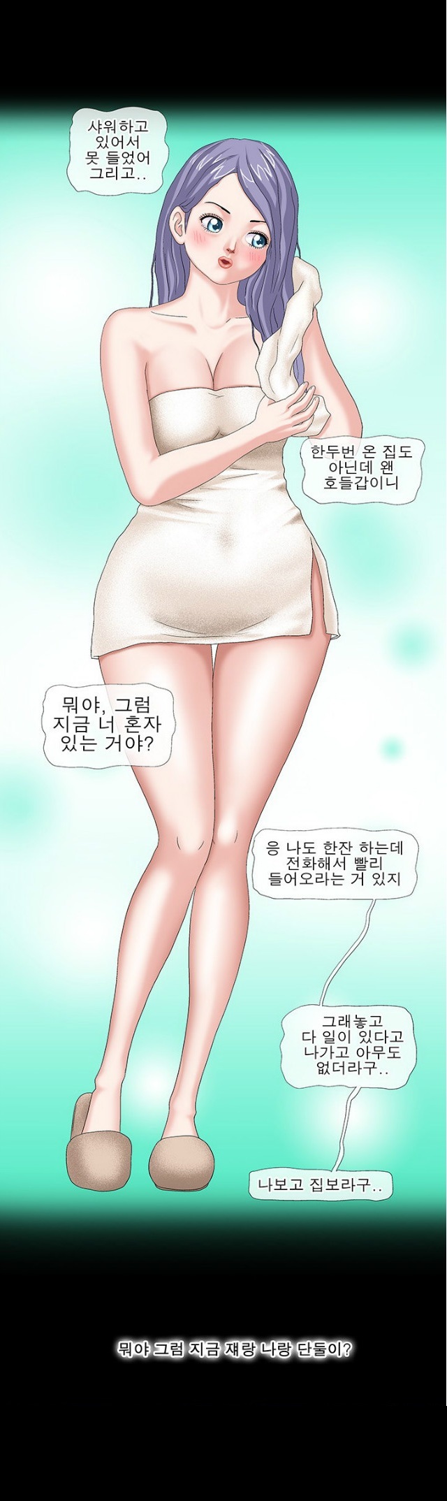 
옆집사는 여사친과 한 썰
