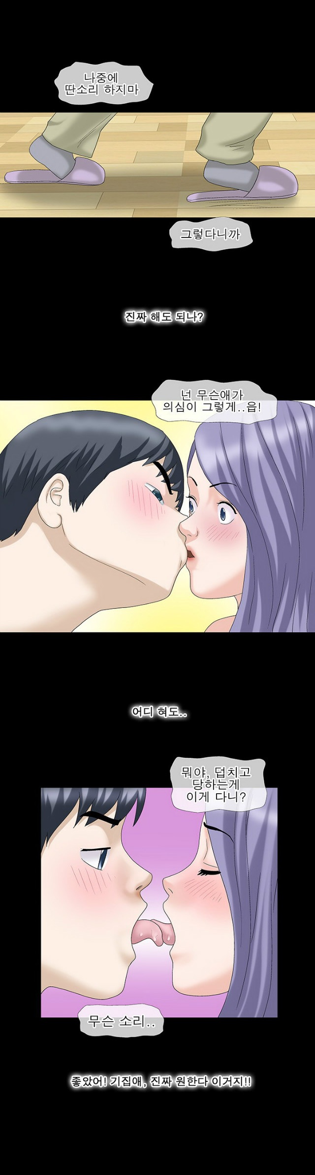 
옆집사는 여사친과 한 썰
