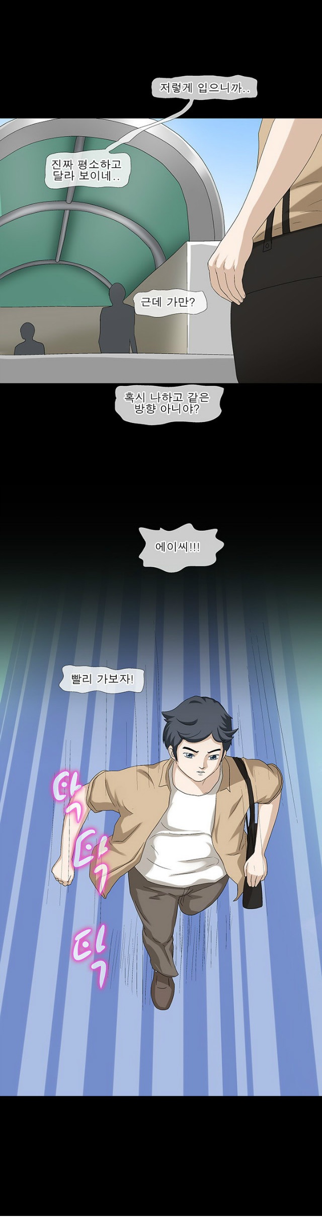 
옆집사는 여사친과 한 썰
