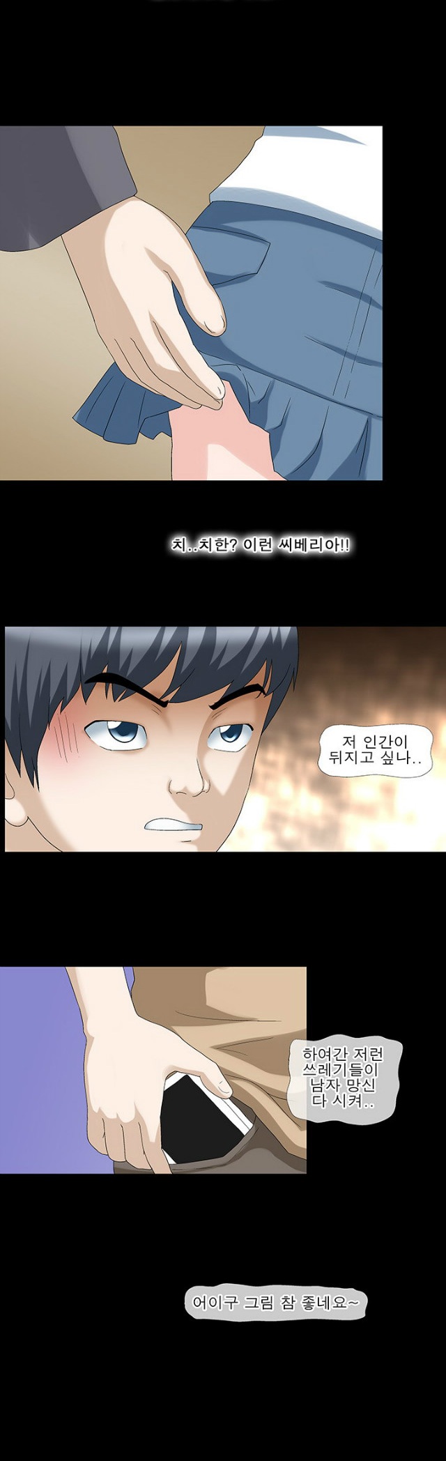 
옆집사는 여사친과 한 썰
