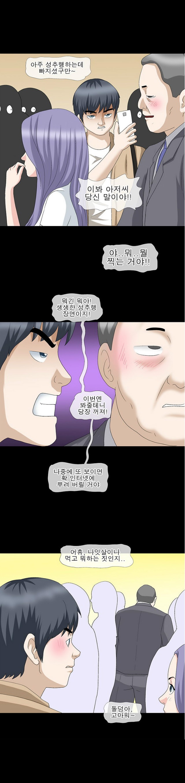 
옆집사는 여사친과 한 썰
