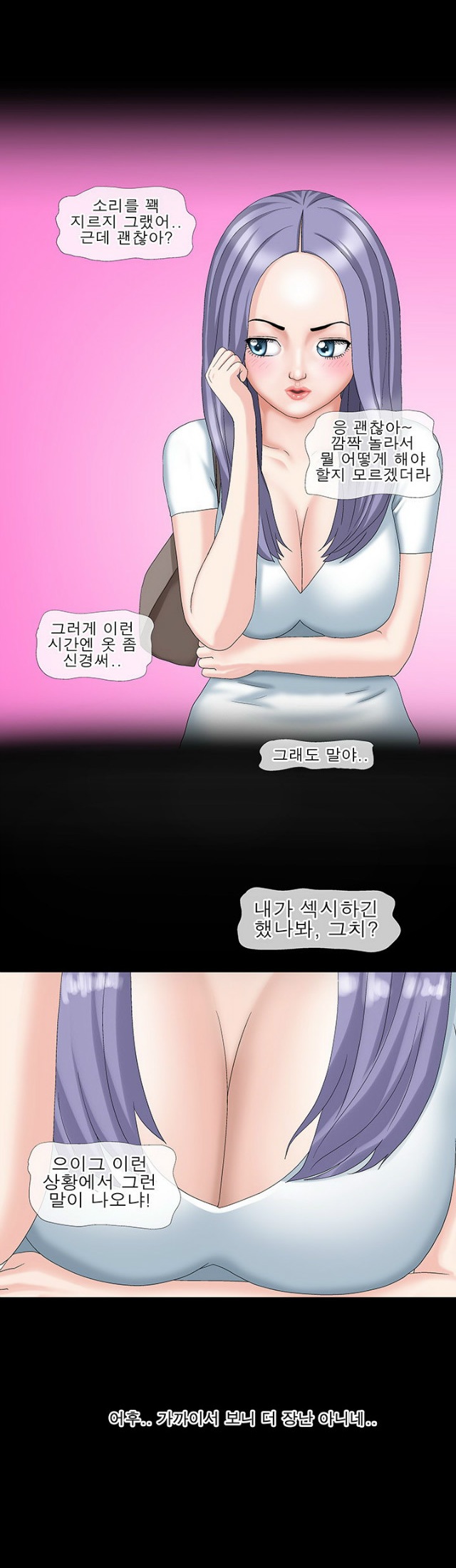 
옆집사는 여사친과 한 썰
