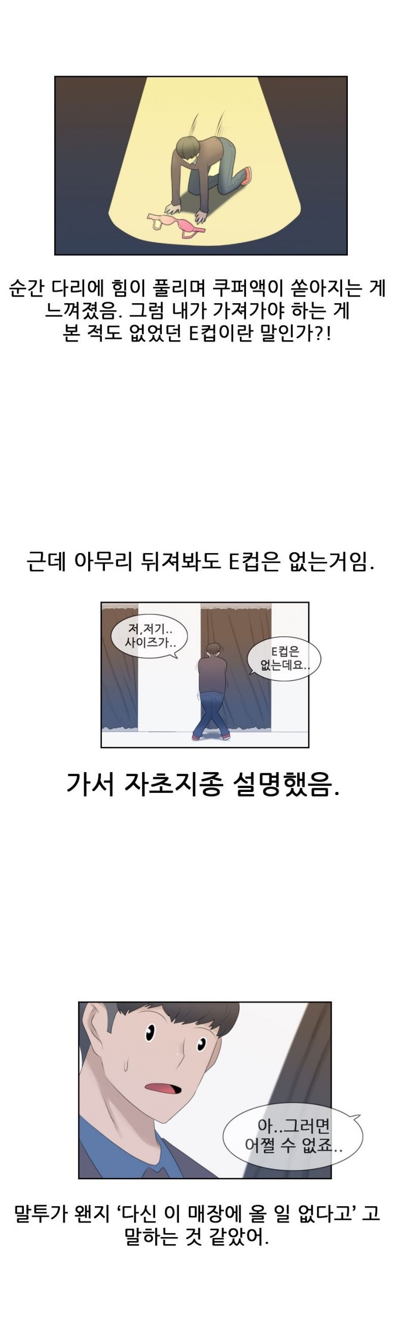 
섹시한 E컵녀와 한 썰
