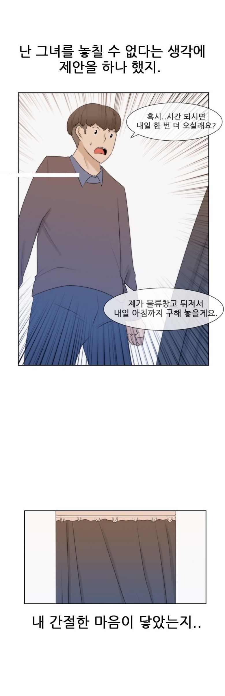 
섹시한 E컵녀와 한 썰
