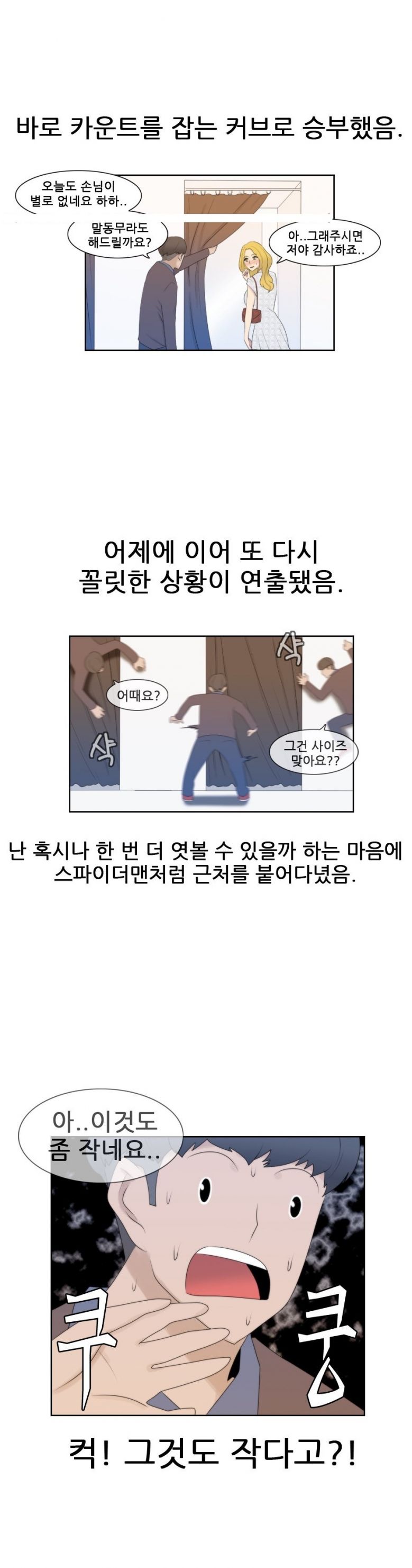 
섹시한 E컵녀와 한 썰
