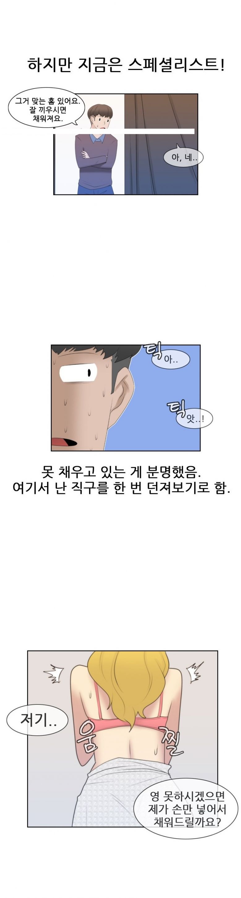 
섹시한 E컵녀와 한 썰
