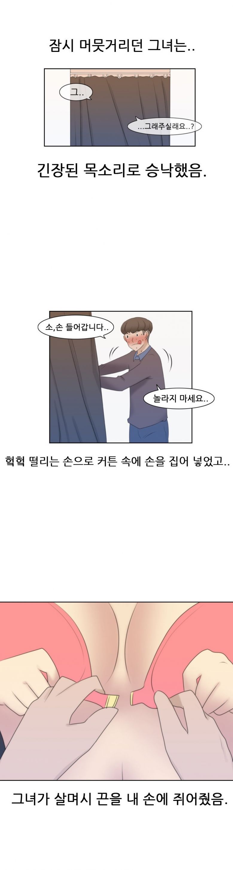 
섹시한 E컵녀와 한 썰
