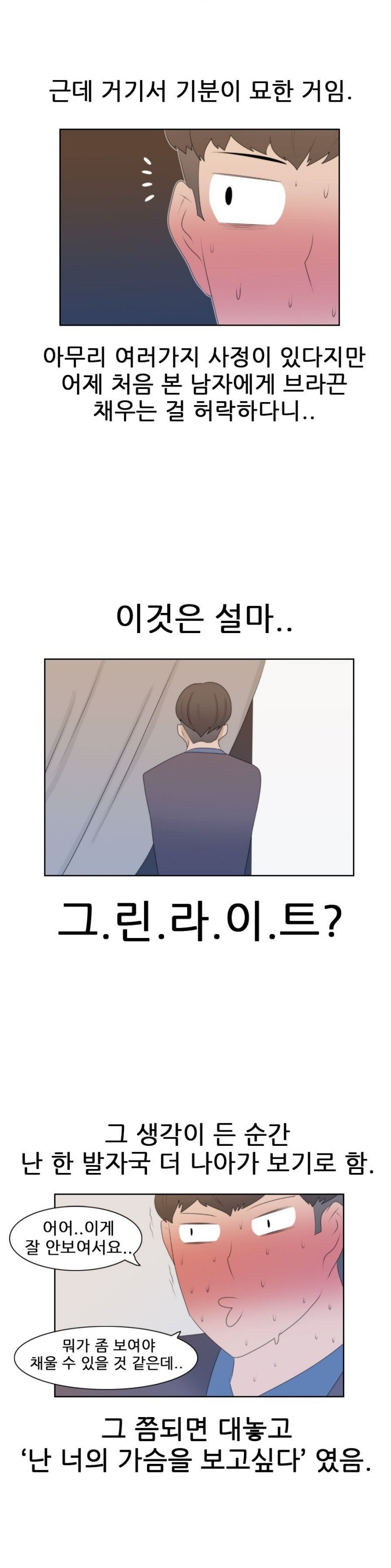 
섹시한 E컵녀와 한 썰
