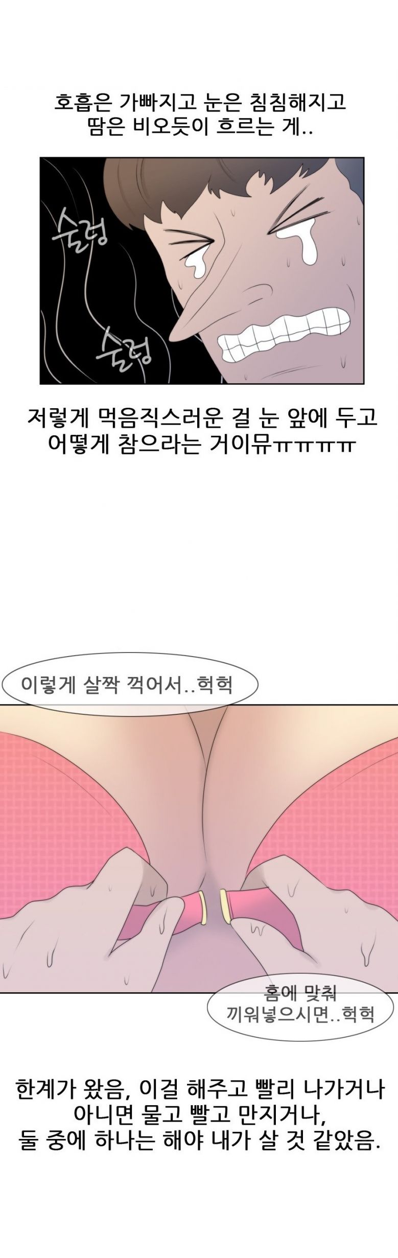 
섹시한 E컵녀와 한 썰
