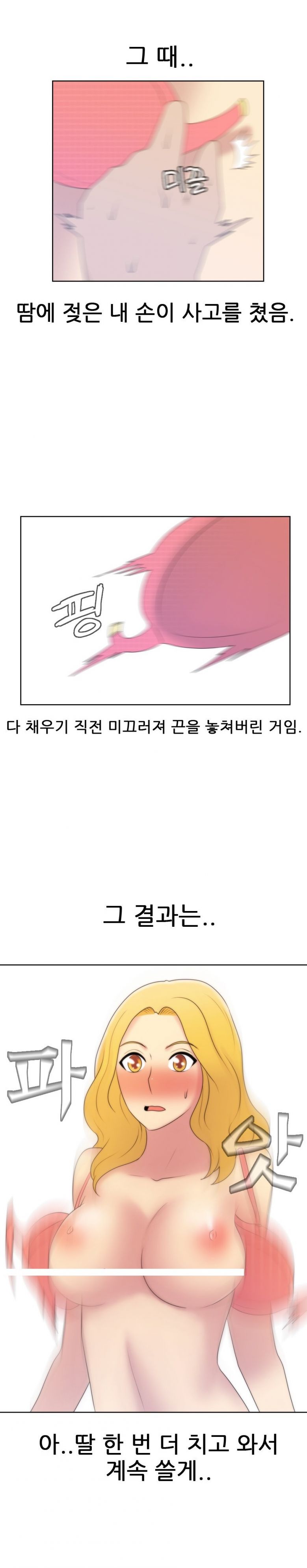 
섹시한 E컵녀와 한 썰
