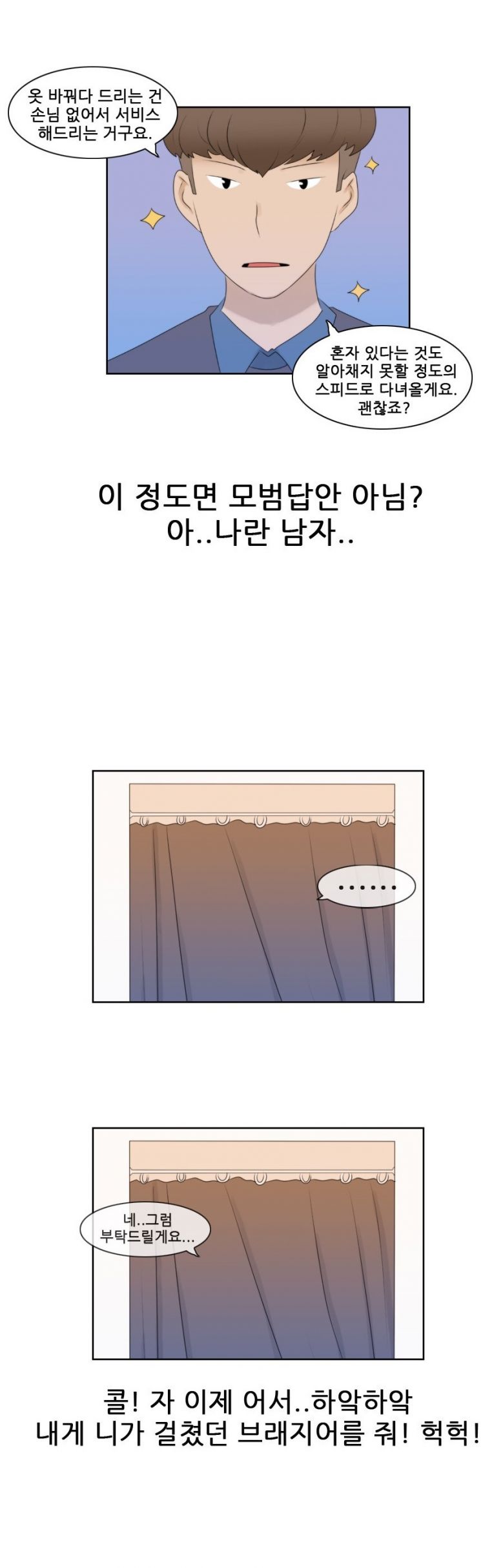 
섹시한 E컵녀와 한 썰
