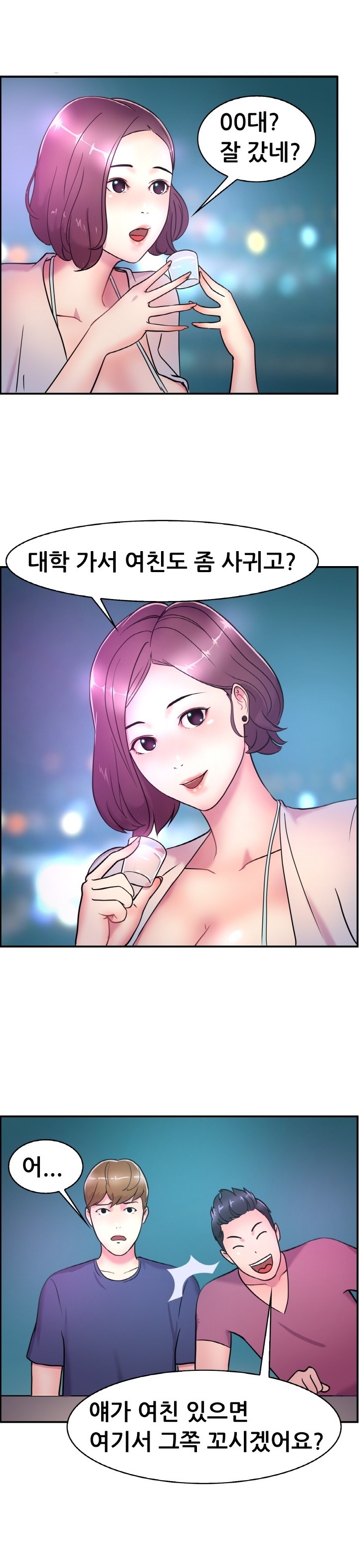 
재수할때 헤어졌던 여친과 다시한 썰
