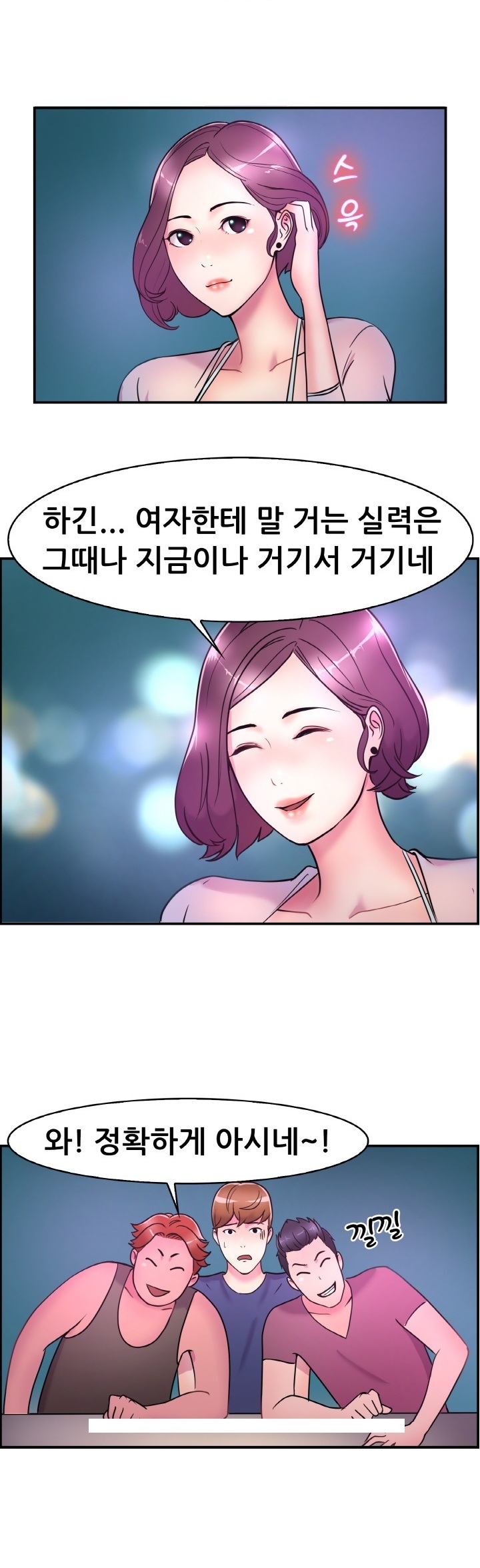 
재수할때 헤어졌던 여친과 다시한 썰
