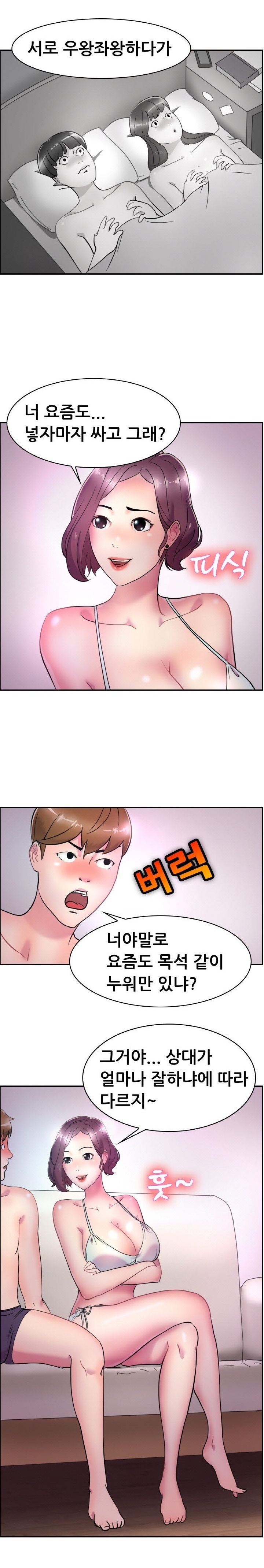 
재수할때 헤어졌던 여친과 다시한 썰
