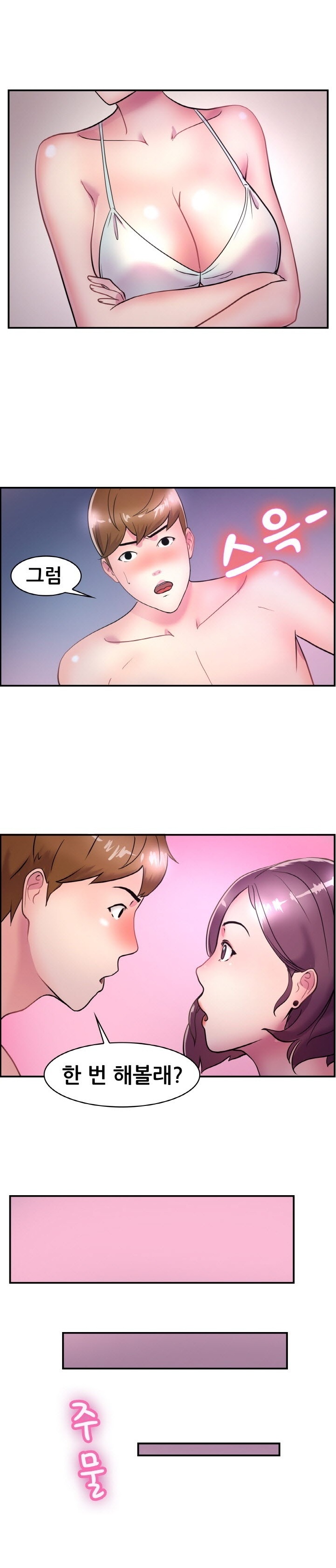 
재수할때 헤어졌던 여친과 다시한 썰
