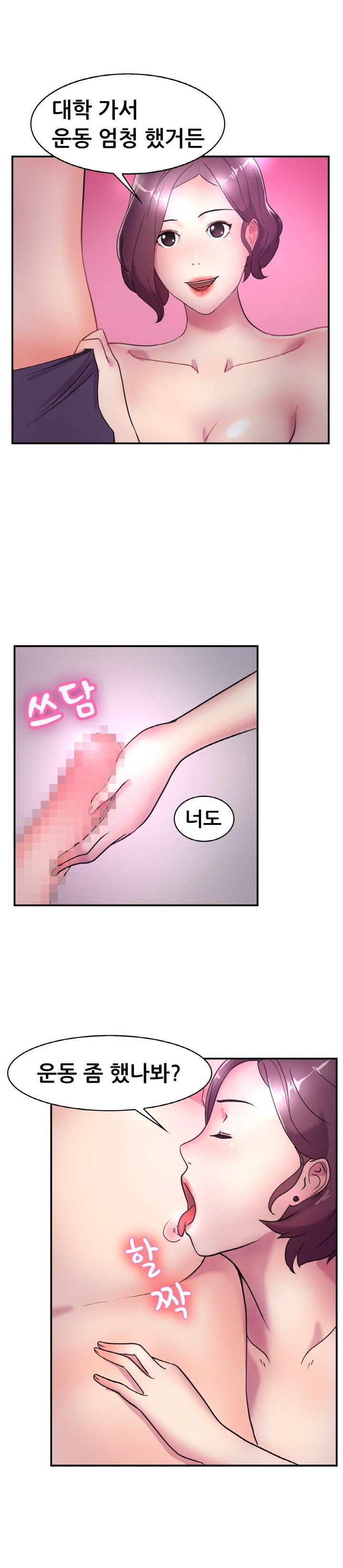 
재수할때 헤어졌던 여친과 다시한 썰
