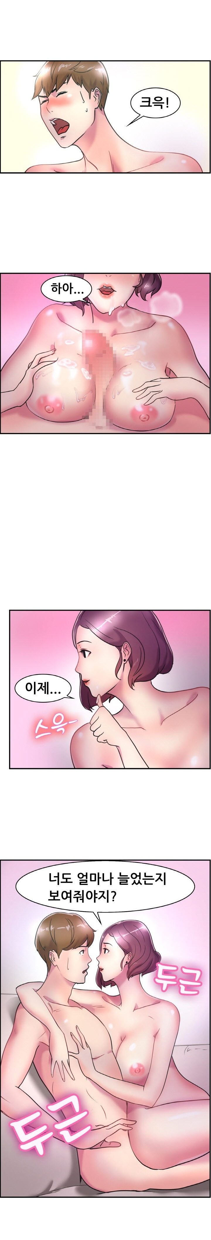 
재수할때 헤어졌던 여친과 다시한 썰
