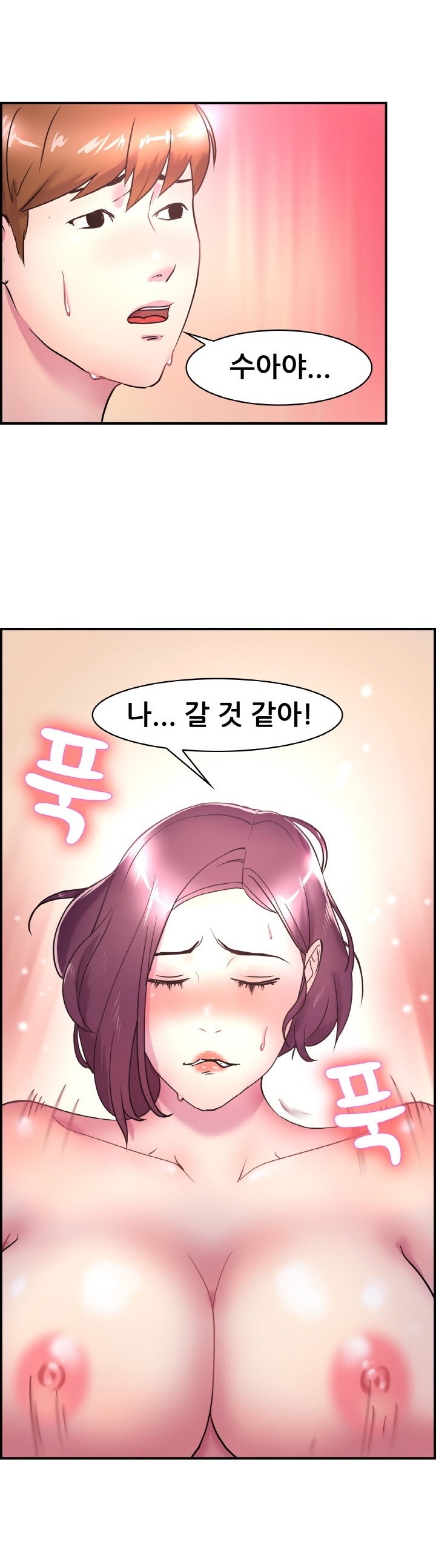 
재수할때 헤어졌던 여친과 다시한 썰
