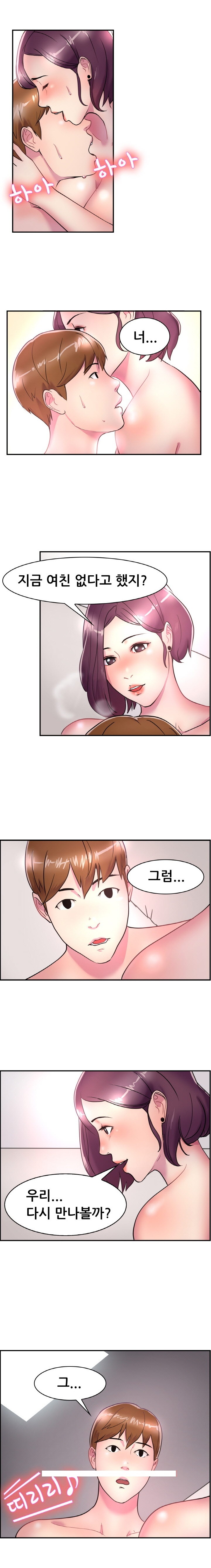 
재수할때 헤어졌던 여친과 다시한 썰
