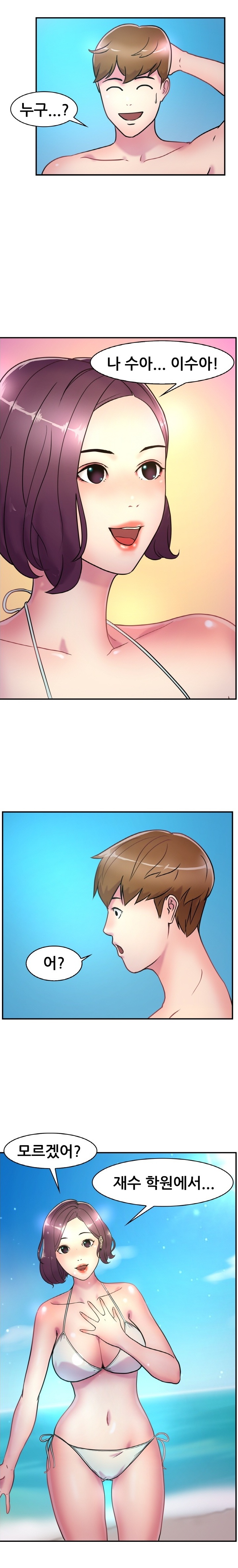 
재수할때 헤어졌던 여친과 다시한 썰
