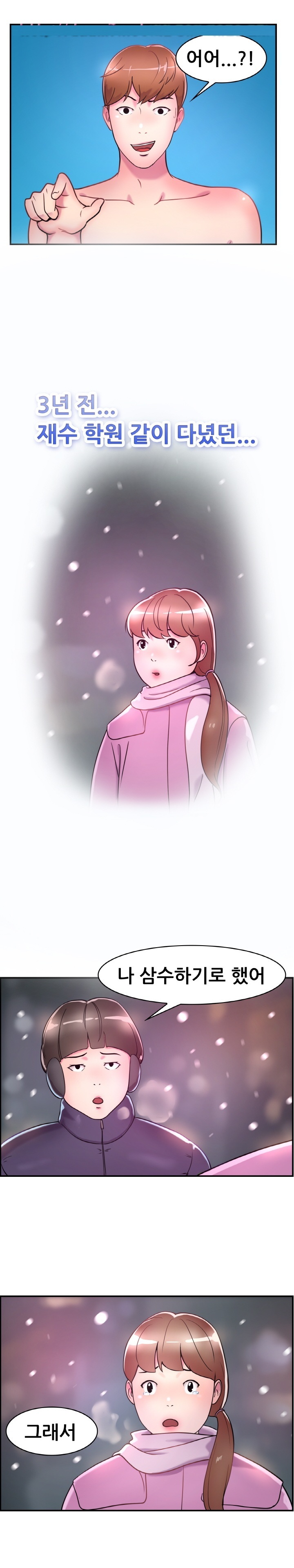 
재수할때 헤어졌던 여친과 다시한 썰

