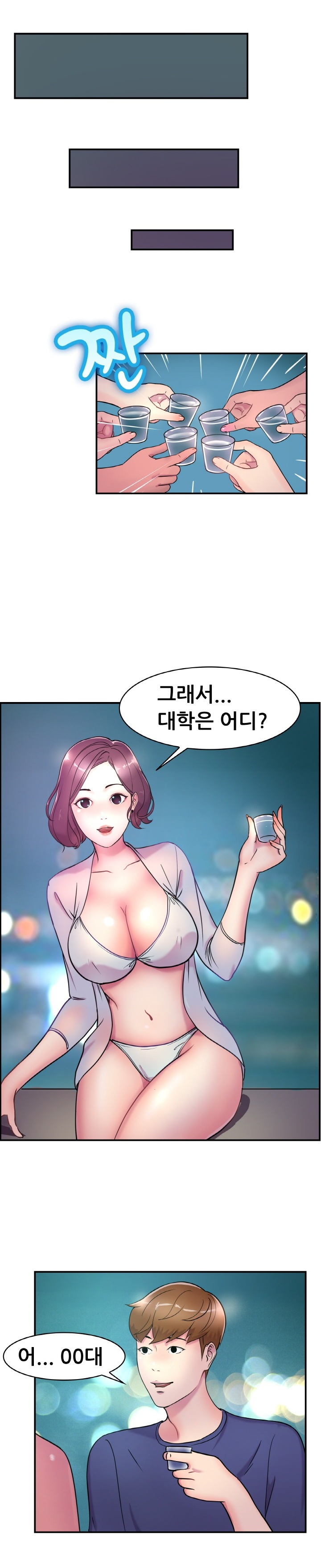 
재수할때 헤어졌던 여친과 다시한 썰

