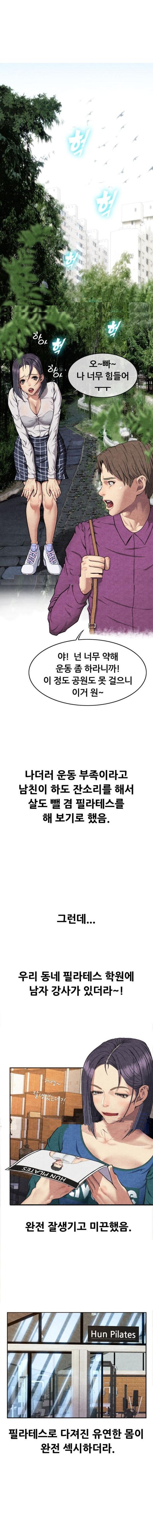 
필라테스 학원 강사랑 한 썰
