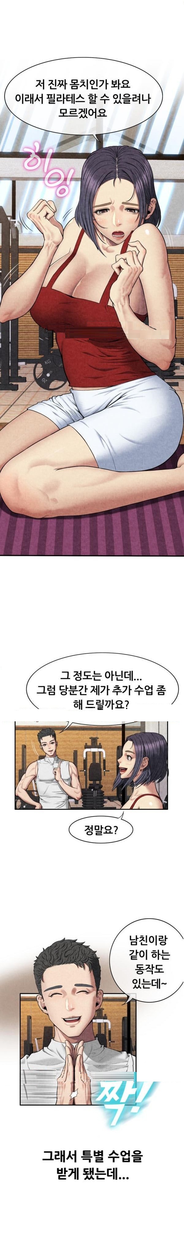 
필라테스 학원 강사랑 한 썰

