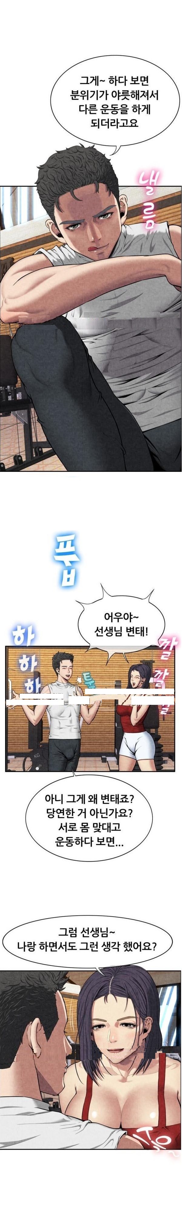 
필라테스 학원 강사랑 한 썰

