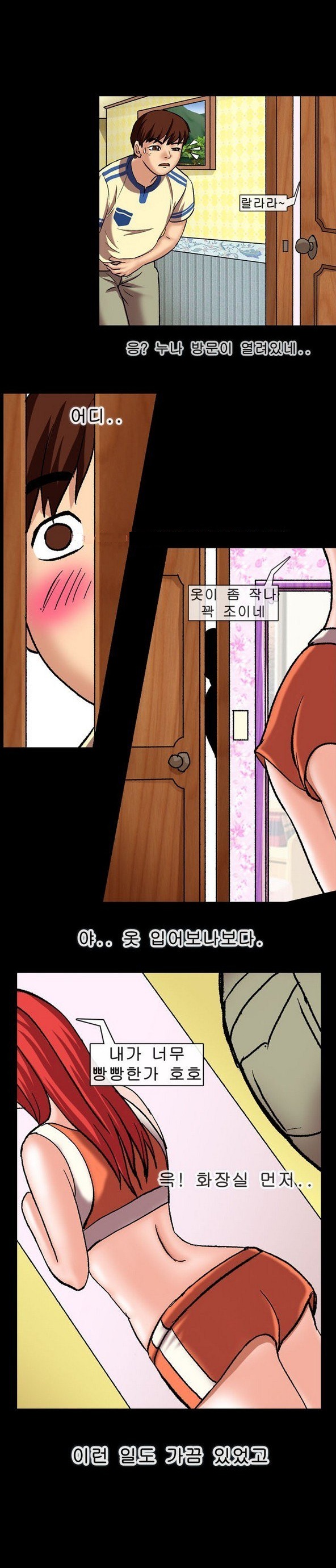 
레이싱걸 친구 누나와 한 썰
