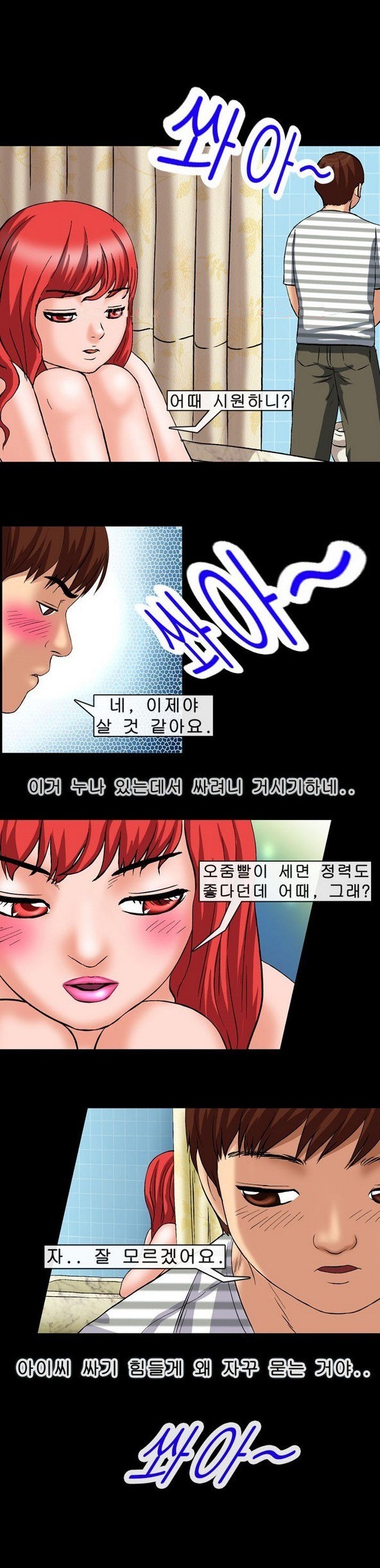 
레이싱걸 친구 누나와 한 썰
