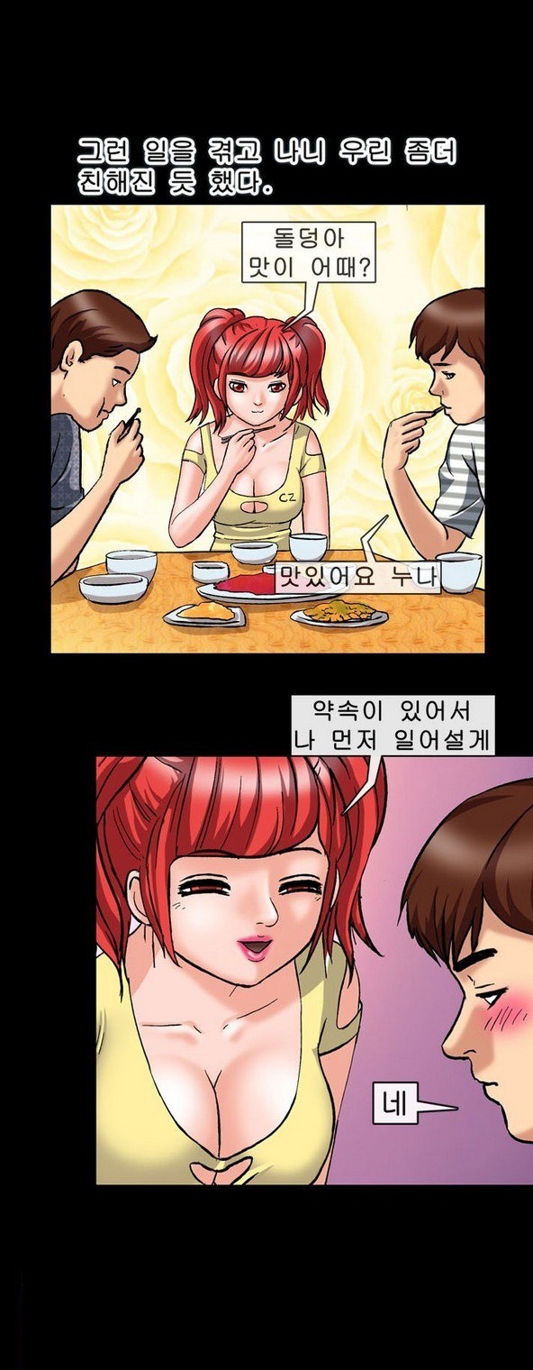 
레이싱걸 친구 누나와 한 썰

