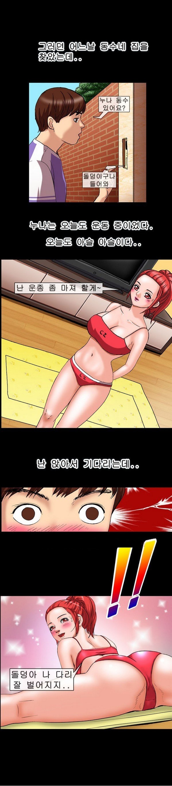 
레이싱걸 친구 누나와 한 썰
