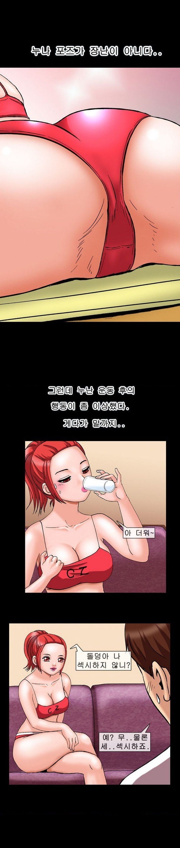 
레이싱걸 친구 누나와 한 썰
