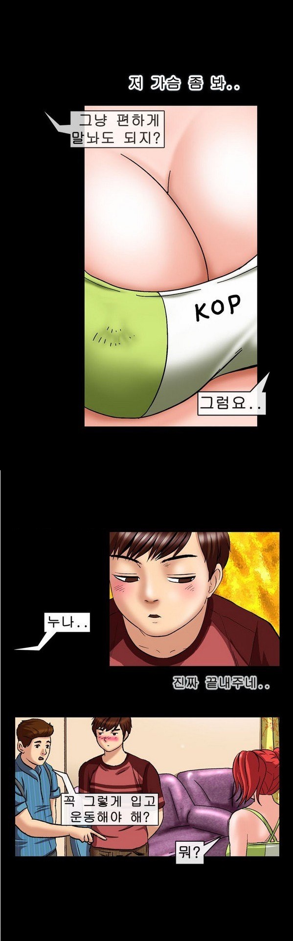 
레이싱걸 친구 누나와 한 썰
