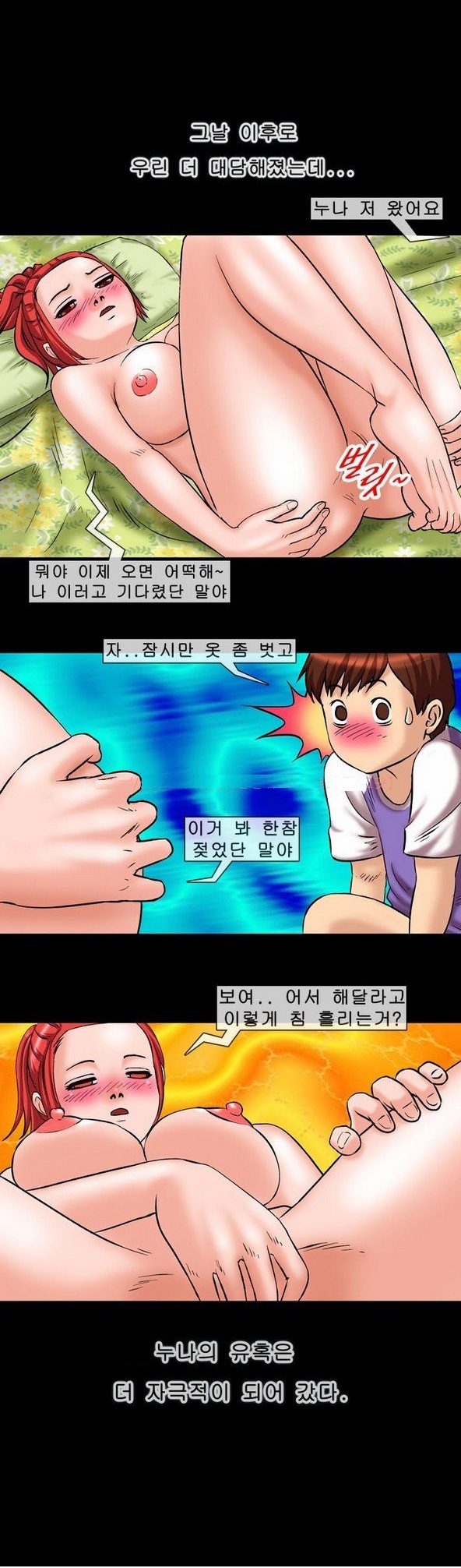 
레이싱걸 친구 누나와 한 썰
