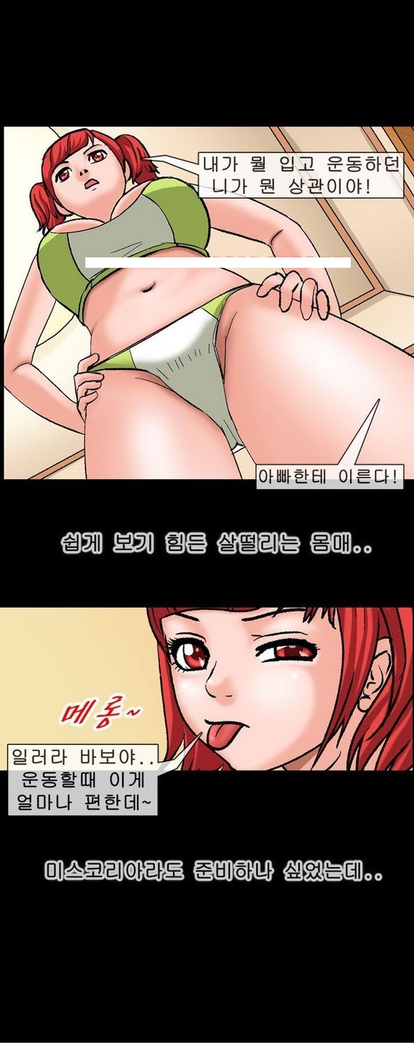 
레이싱걸 친구 누나와 한 썰
