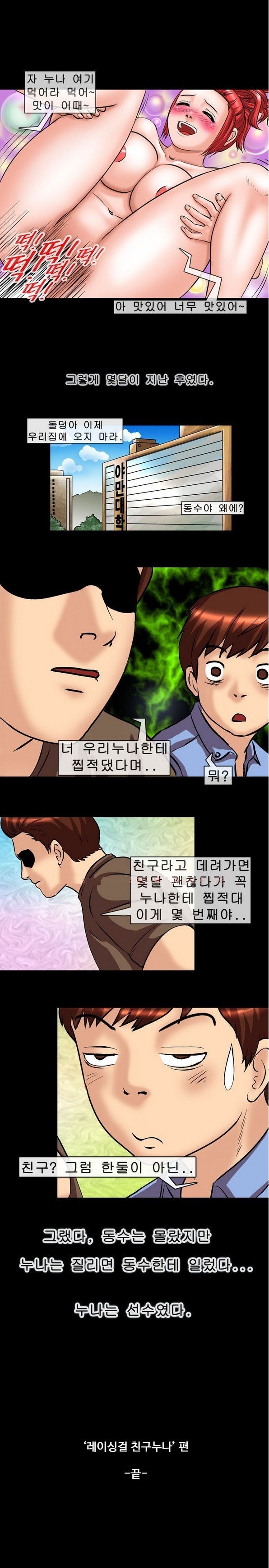 
레이싱걸 친구 누나와 한 썰
