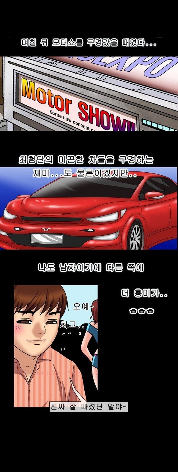 
레이싱걸 친구 누나와 한 썰
