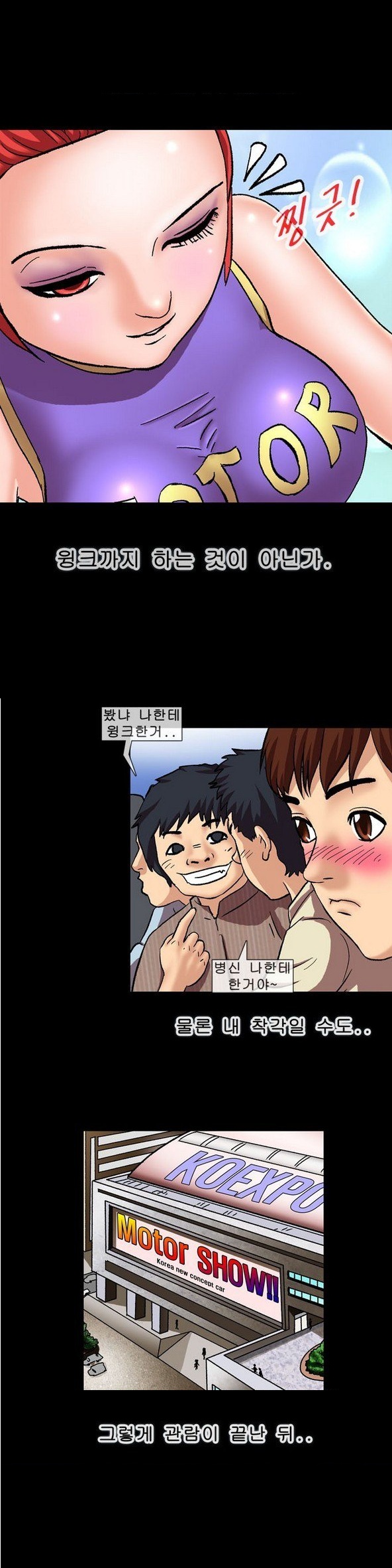 
레이싱걸 친구 누나와 한 썰
