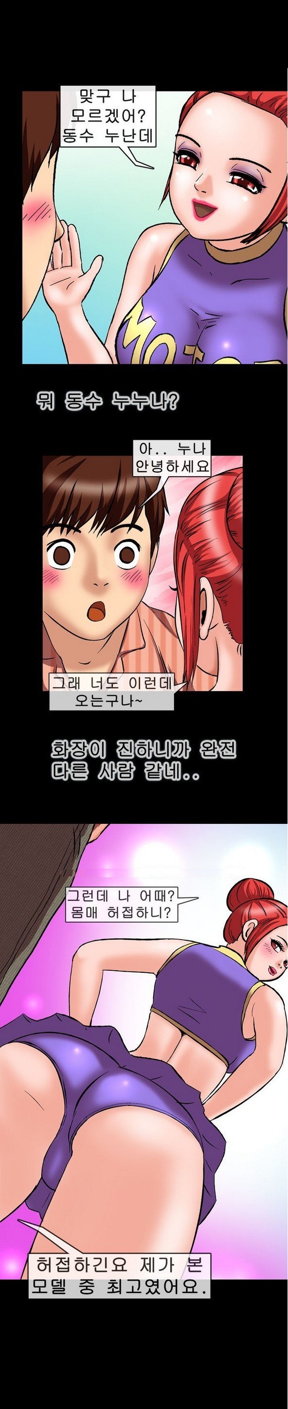 
레이싱걸 친구 누나와 한 썰
