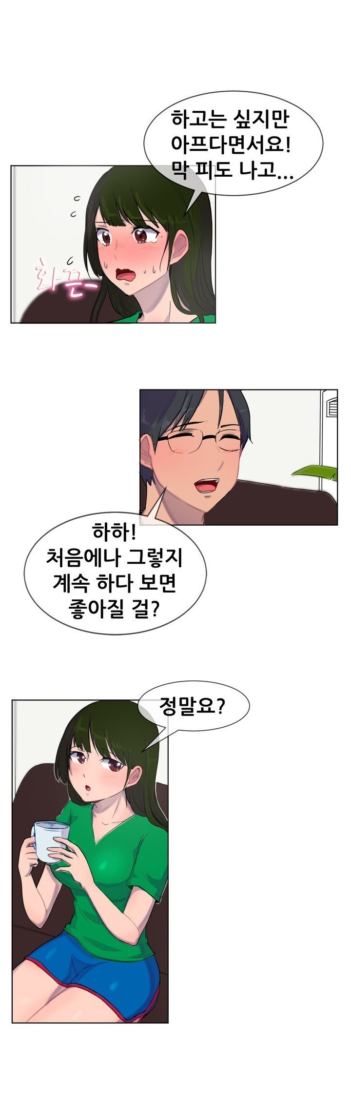 
처제 성교육 해준 썰

