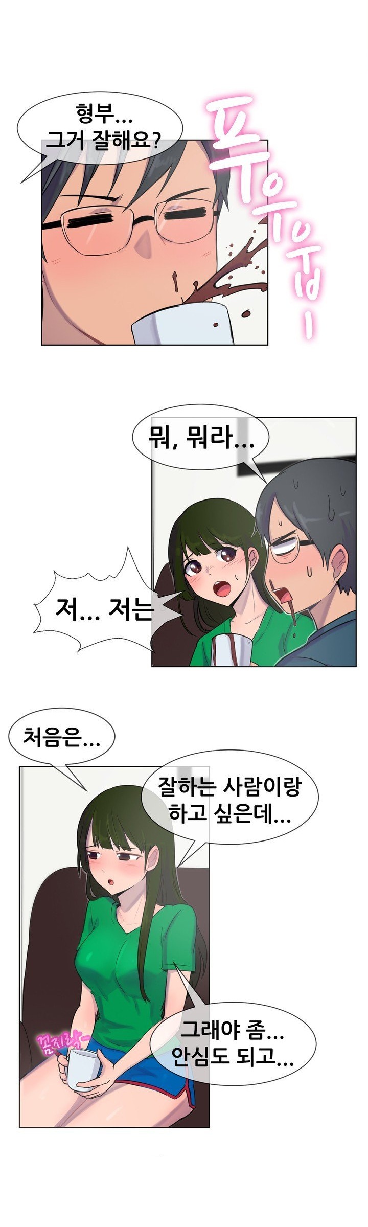 
처제 성교육 해준 썰
